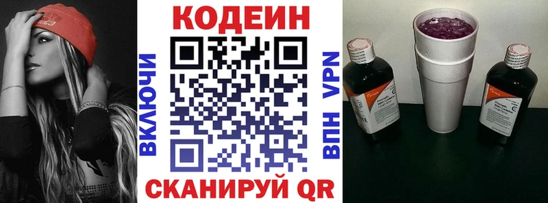 магазин  наркотиков  мега рабочий сайт  Codein напиток Lean (лин)  Жердевка 