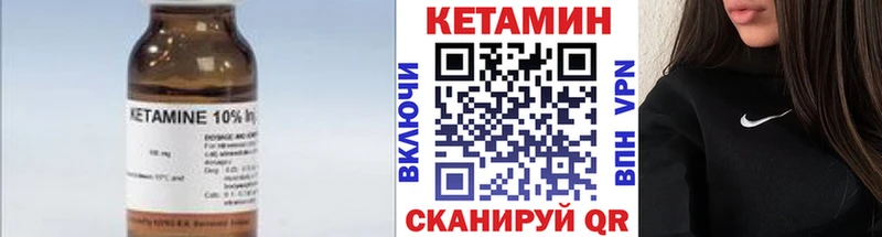 КЕТАМИН ketamine  Жердевка 