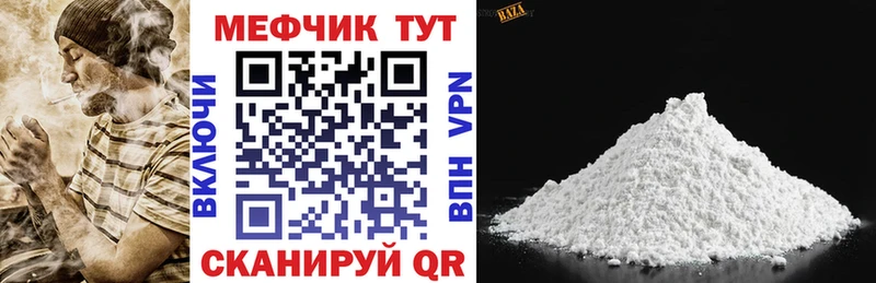 МЕФ мяу мяу  Жердевка 