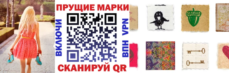 Марки N-bome 1500мкг  Жердевка 